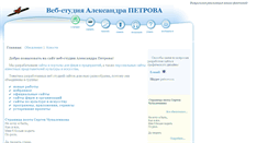Desktop Screenshot of alexpetrov.ru